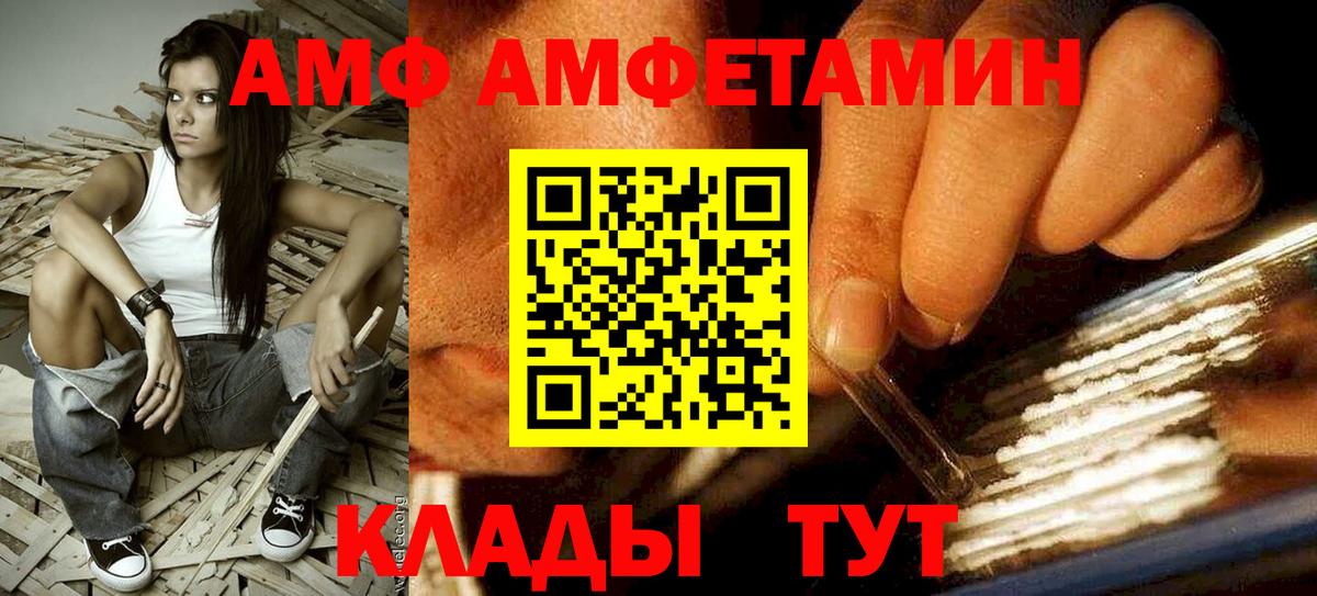 Амфетамин Розовый Ефремов