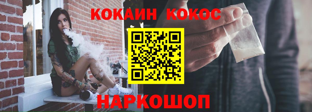 COCAIN Эквадор  КОКАИН Эквадор  Ефремов  Вход с VPN 