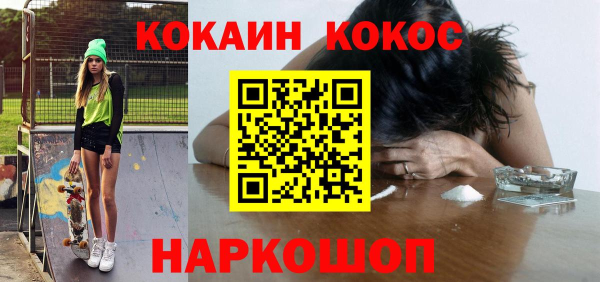 COCAIN Колумбийский Ефремов