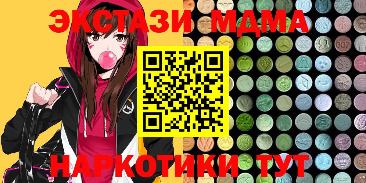 где купить наркоту  shop официальный сайт  Ефремов  Экстази 99%  Вход с VPN  Экстази таблы  Экстази 