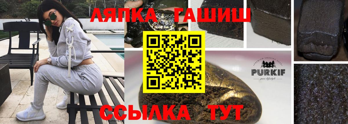 Гашиш Ice-O-Lator  Гашиш Premium  Вход с VPN  Ефремов 