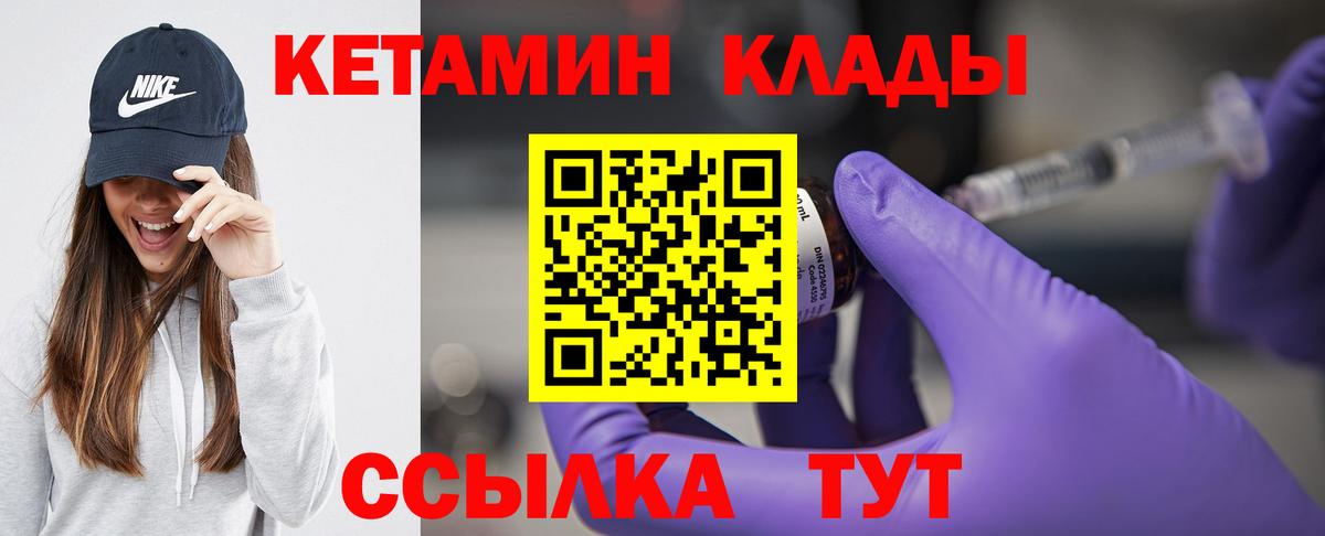 КЕТАМИН VHQ Ефремов