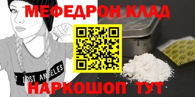 мефедрон Краснокаменск