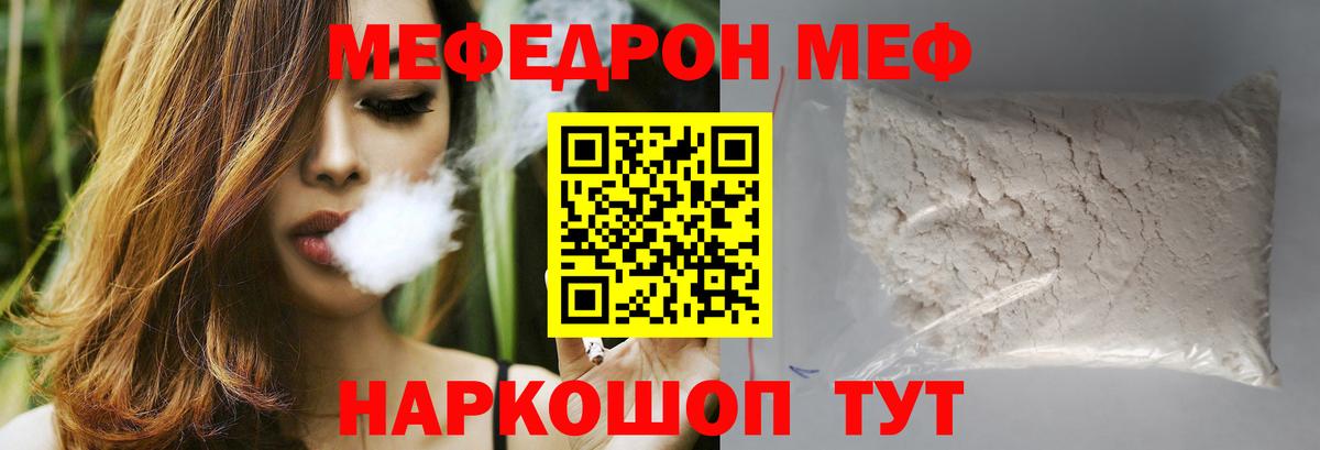 Меф мука Ефремов