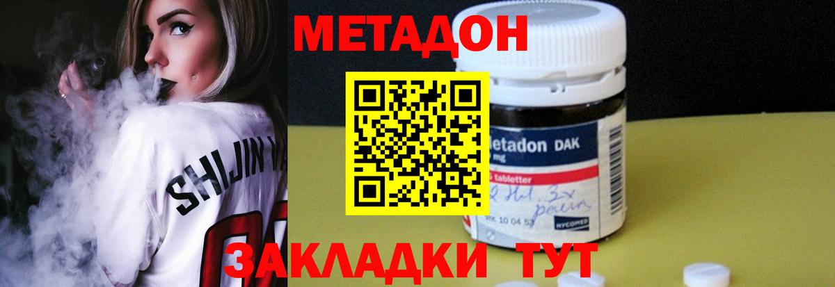 МЕТАДОН белоснежный  Вход с VPN  Ефремов 