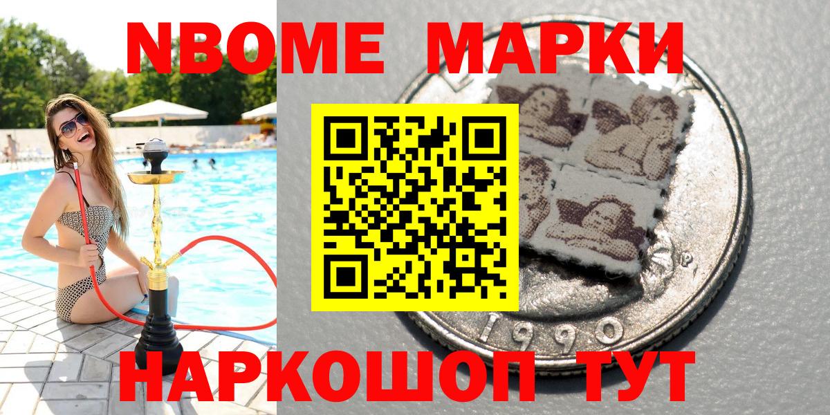 Наркотические марки 1,8мг  Наркотические марки 1,8мг  Вход с VPN  Ефремов 